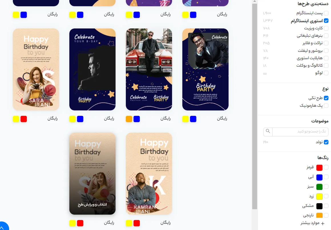 دانلود قالب اینستاگرام رایگان برای ساخت پست و استوری ورزشی